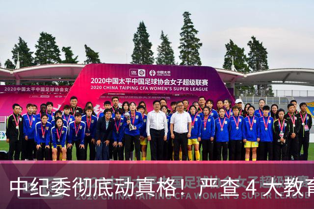 中纪委彻底动真格！严查 4 大教育乱象，家长这下可以放心了