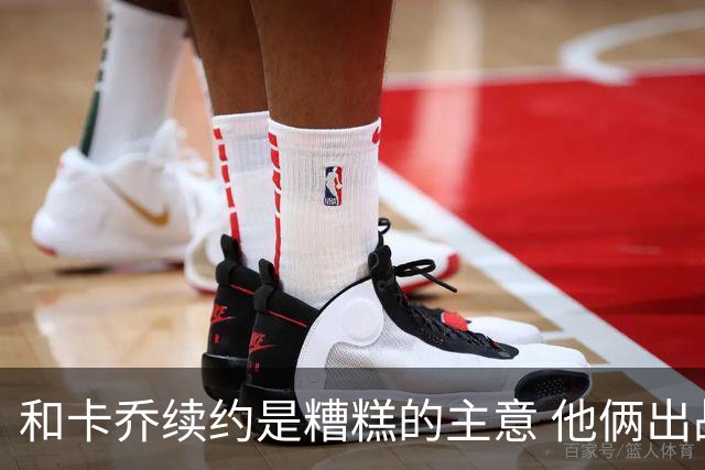 和卡乔续约是糟糕的主意 他俩出战状态不可测